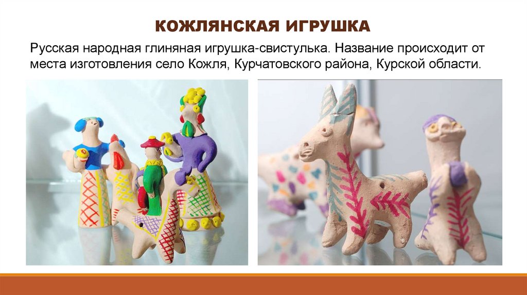 Кожлянская игрушка рисунок