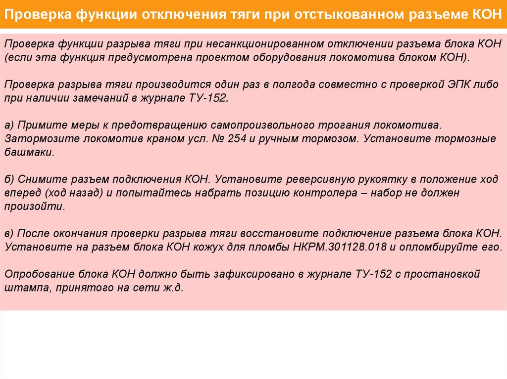 Функции проверки. Функционал проверки это что. Функции ревизии. Функция proverka.