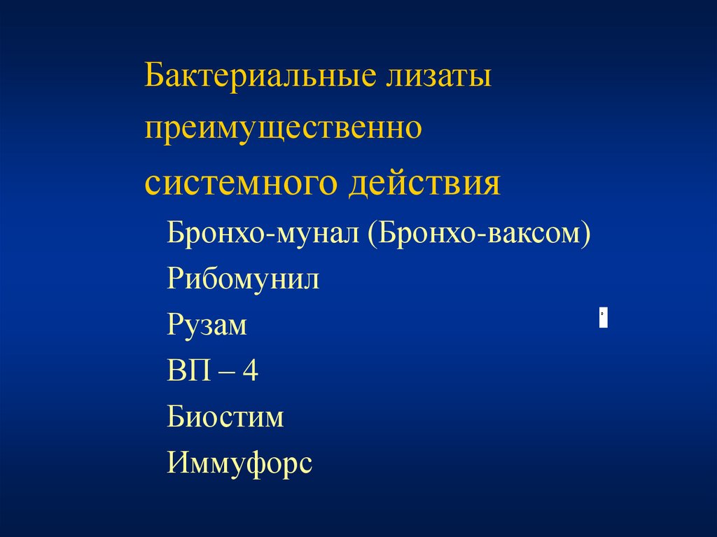 Иммунологическая реактивность. Методы лечевых диагностики. Электрические характеристики мембран. Методы лучевой диагностики. Изучение электрических свойств мембраны.