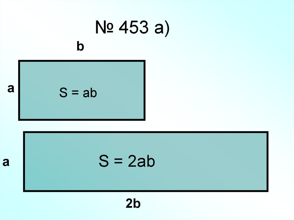 Прямоугольник площадь 6 см2. Площадь прямоугольника 289 на 186.