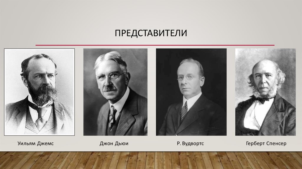 представители