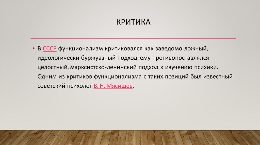 Функционализм антропология. Функционализм в психологии. Функционализм антропология. Функционализм антропология. Функционализм антропология.