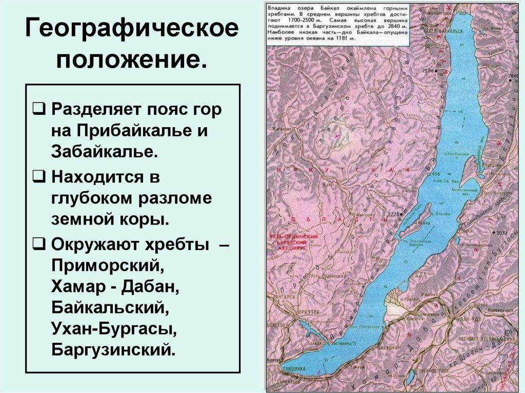 Озера расположенные в разломах. Горы Прибайкалья и Забайкалья. Где находится хребет Прибайкалья и Забайкалья на карте России. Хребты Прибайкалья. Горы Прибайкалья и Забайкалья на карте.