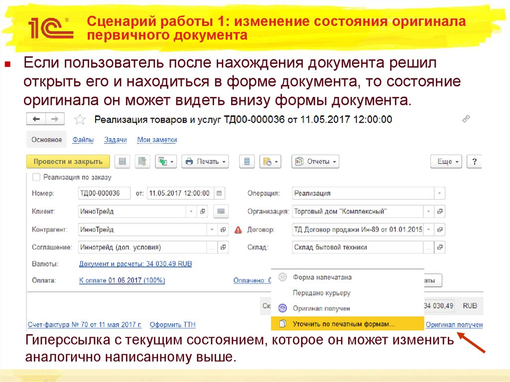 Ошибки 0400200005 в налоговой. Договор первичный документ. Пункт в договоре о первичных документах. Проект договора про первичные документы. 20 10 Первичный документ.