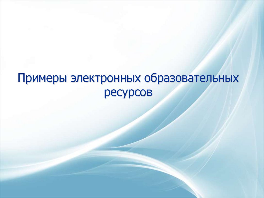 Когда состоится презентация. Сопровождающая презентация.