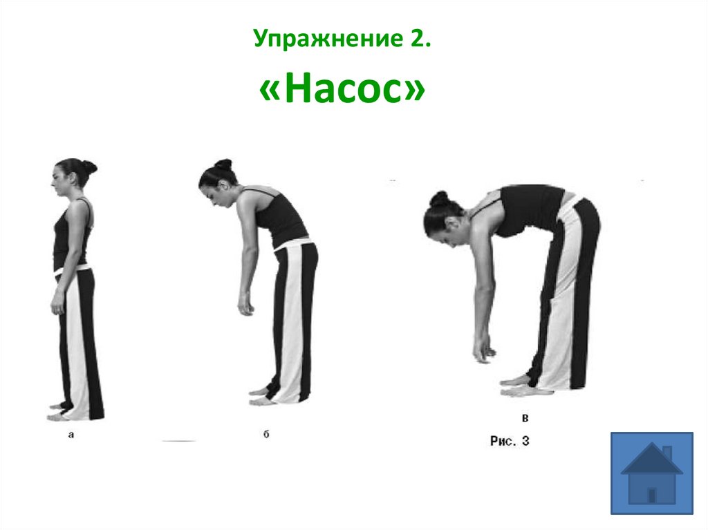 Гимнастика стрельниковой без. Дыхательное упражнение помпа. Насос Стрельникова. Дыхательная гимнастика по Стрельниковой насос. Дыхательное упражнение лыжник.