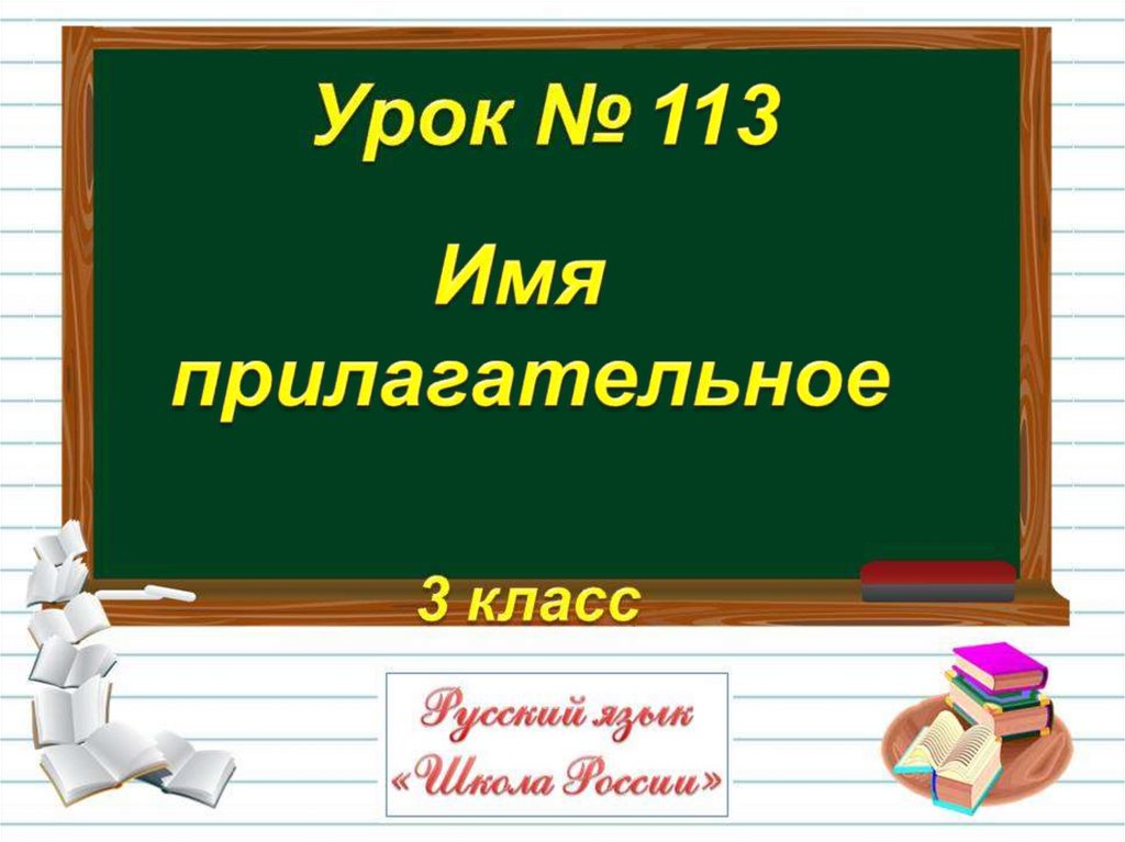 Урок глагол урок презентация