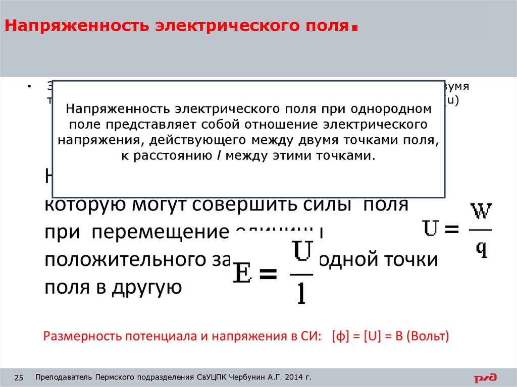 Определите электрический