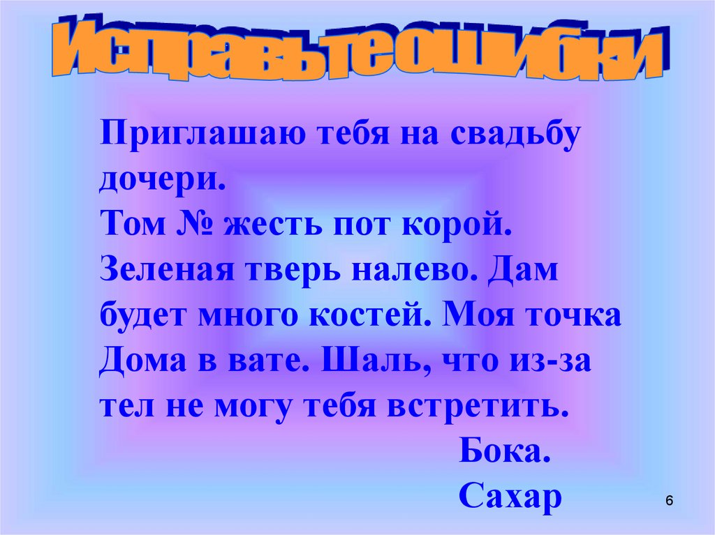 Налево тверь. Фонема в слове зеленеет. Проект на тайна фонему. Проект тайна фонемы для учащихся 6 го классами.