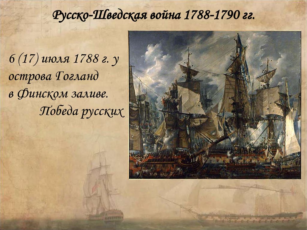 Россия в 1760 1790 гг тест