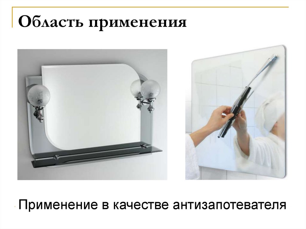 Область применения