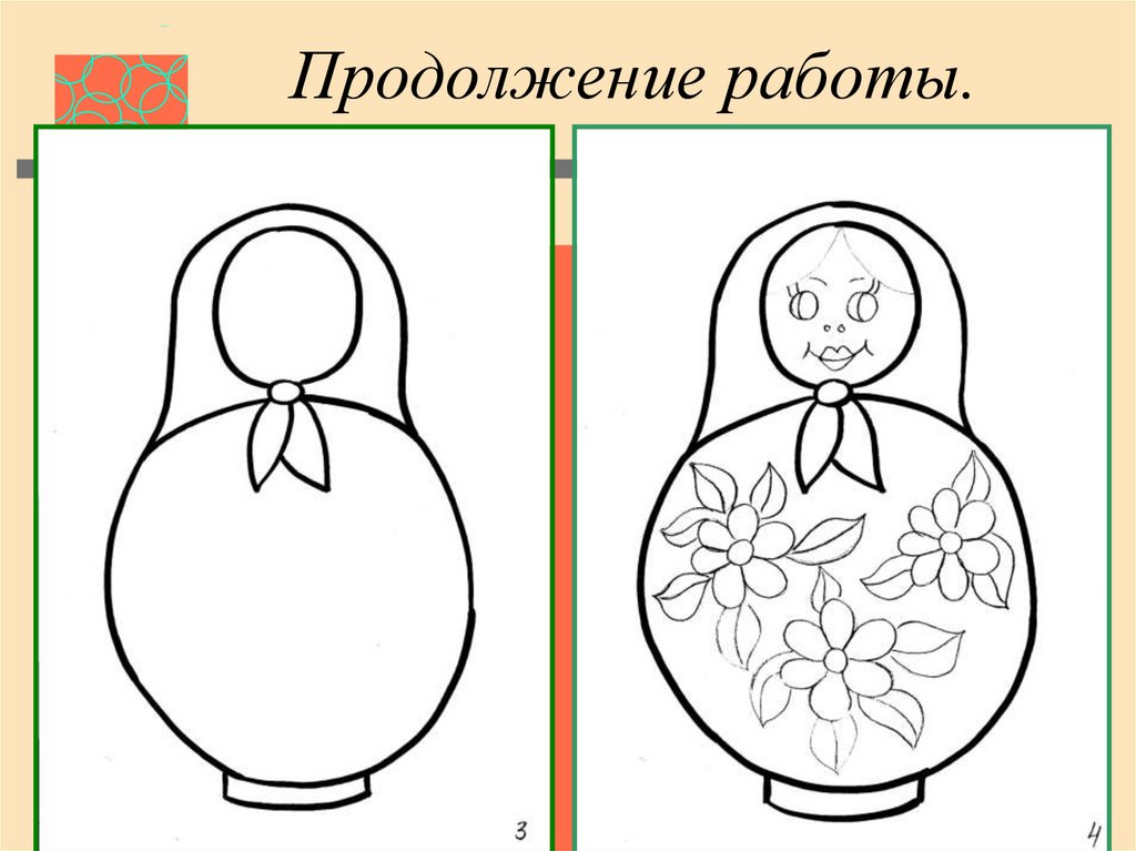 Продолжение работы.