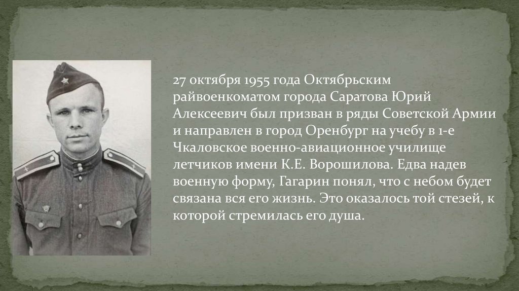 Сын иностранного лидера в рядах советских войск. Был призван в сов. армию. Призывался в ряды Советской армии в 1995. Я помню райвоенкомат Высоцкий. Июле 1953 года Титов был призван на службу в армию картинки.