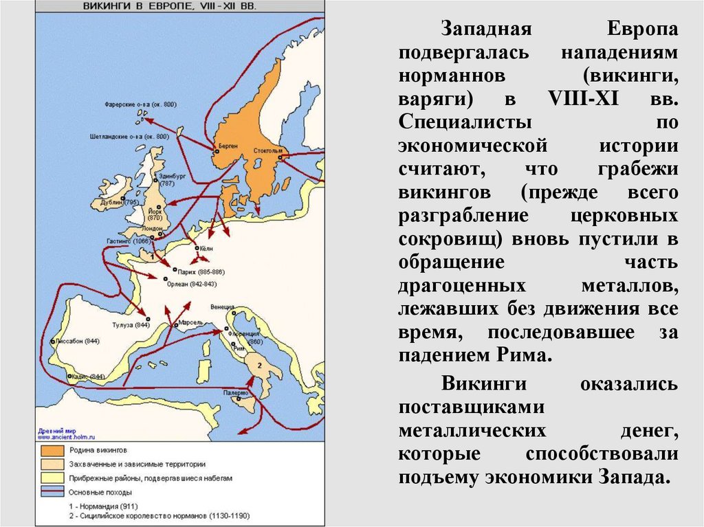 Норманны в западной европе. Викинги в Западной Европе. Норманны походы викингов. Нападение норманнов. Европейские походы викингов.