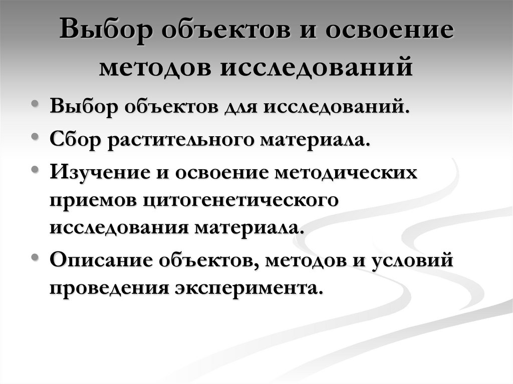 Способы освоения. Картинки освоение методик. Формы освоения материала. Приемы быстрого освоения материала. Способы освоения традиция.