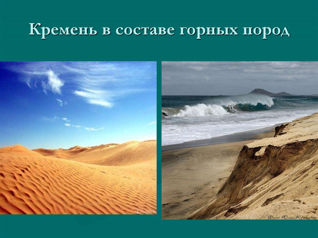 Кремень в составе горных пород