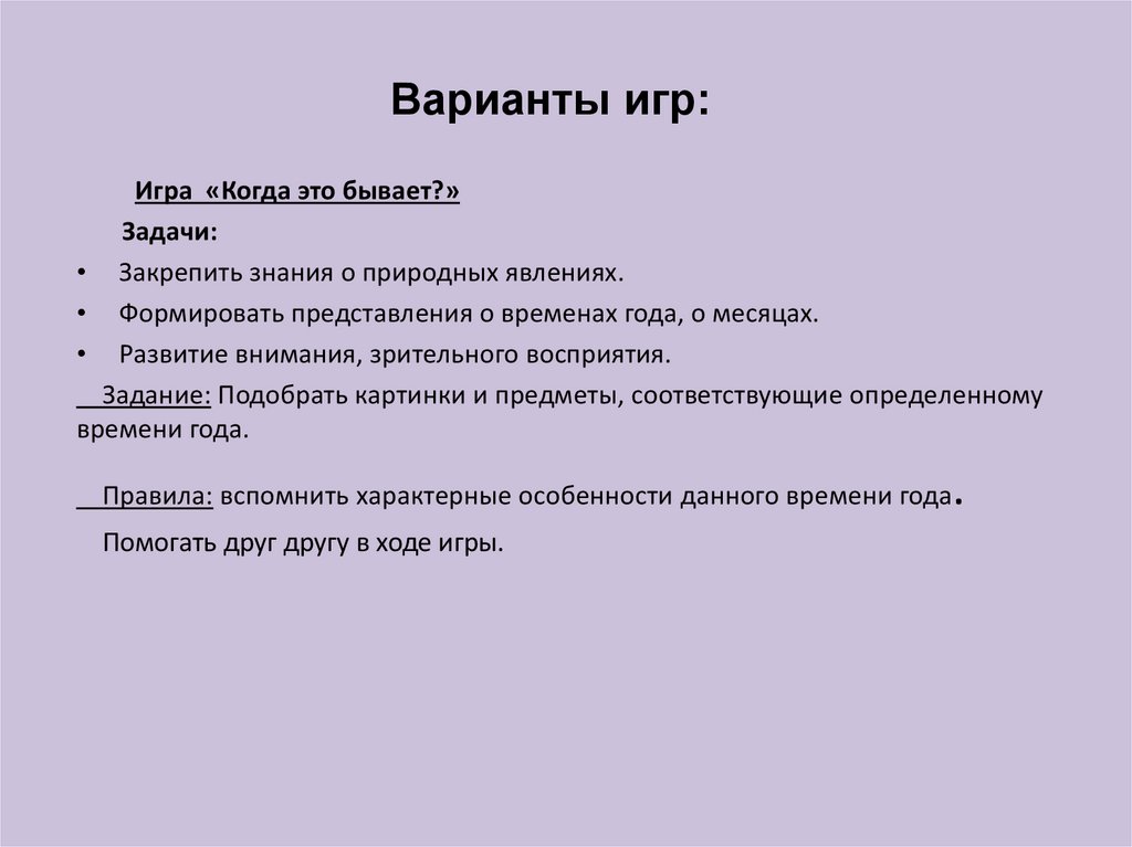 Ширма-передвижка - презентация онлайн