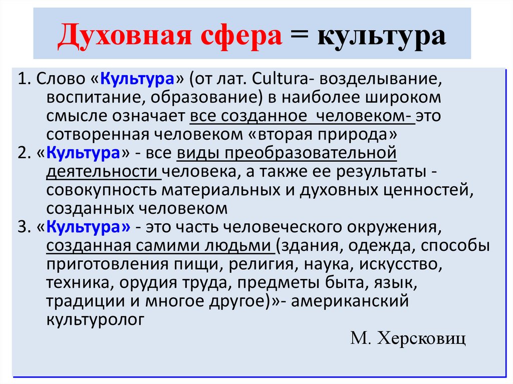 Человек в мире культуры огэ