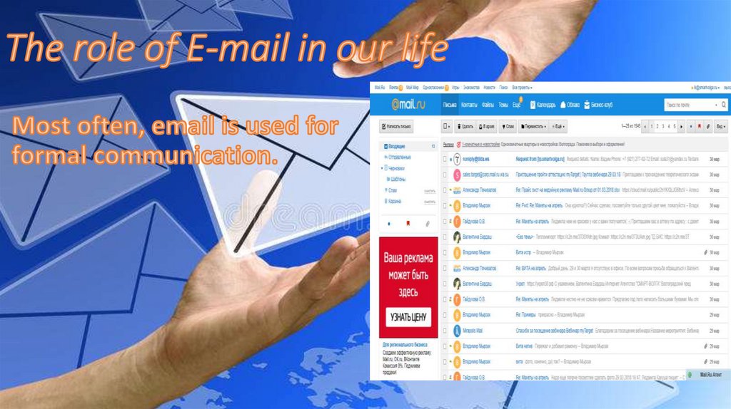 The role of E-mail in our life