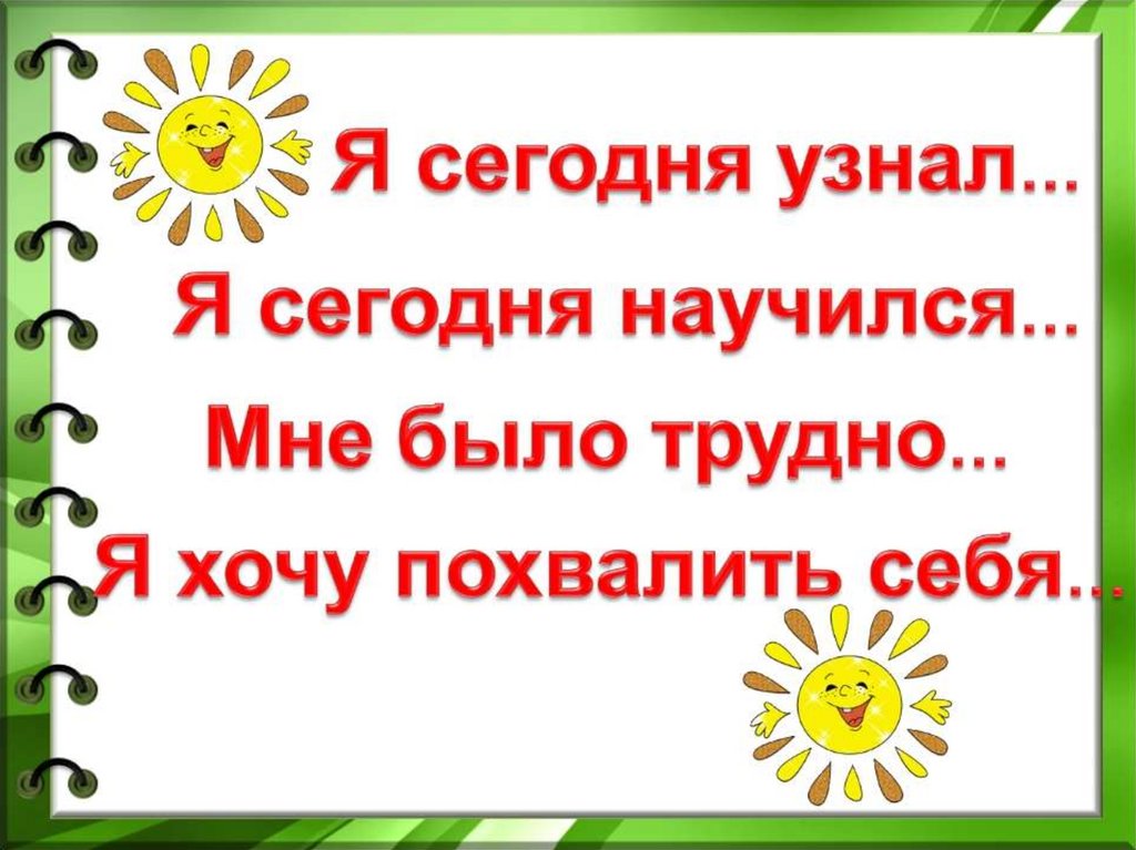 Согласие крепче каменных стен конспект. Как хорошо уметь читать презентация. Читать как уметь хорошо 1 класс предложение.