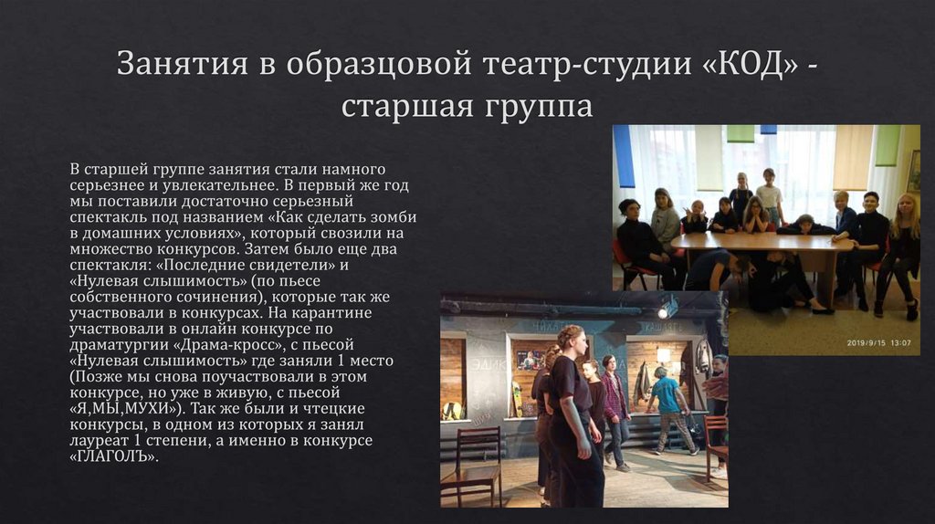 Самопрезентация учителя презентация