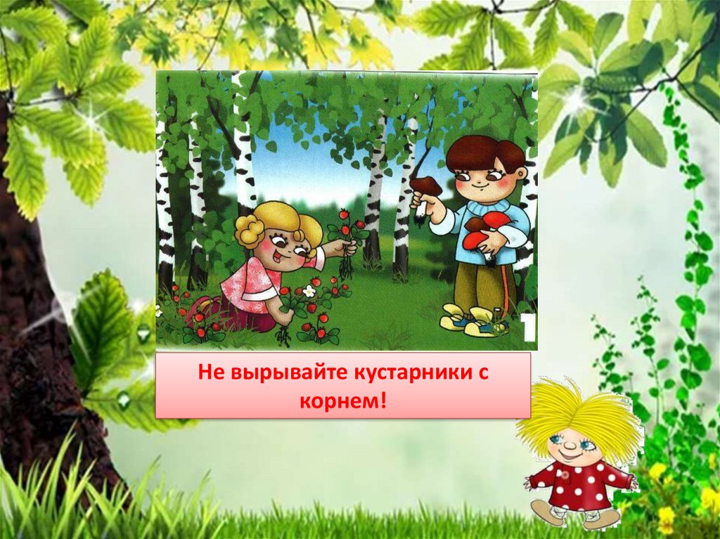 Путешествие с бабой ягой изо 2 класс презентация