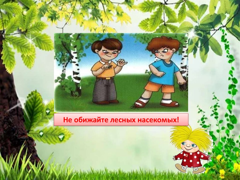 Путешествие с бабой ягой изо 2 класс презентация