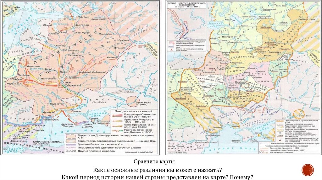 Раздробленность на руси контурная карта 6 класс 7 страница