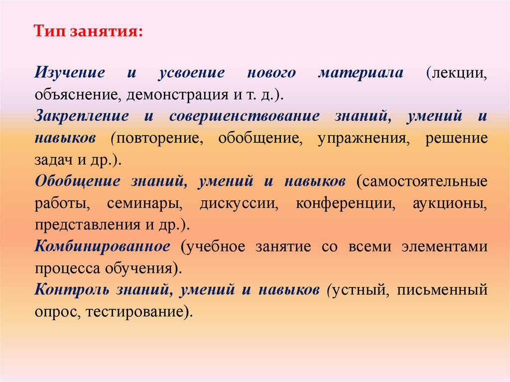 Учебный проект разработка конспекта занятия по развитию речи