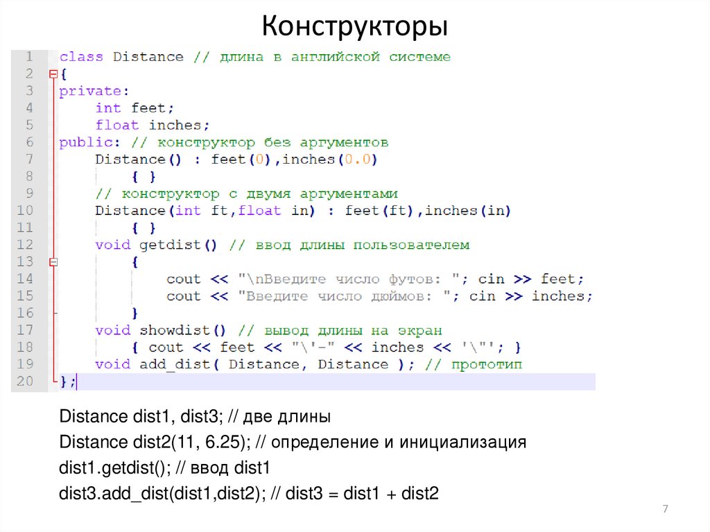 Конструкторы