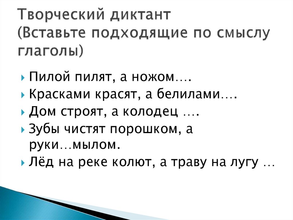 Вставьте подходящие по смыслу