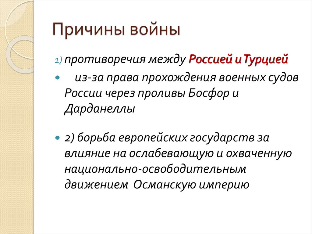 Что стало причиной этих войн. Что стало причиной этих войн. Что стало причиной этих войн. Что стало причиной этих войн. Что стало причиной этих войн.