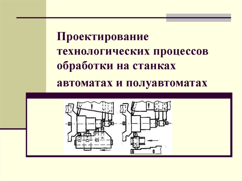 В случае нарушения технологического процесса