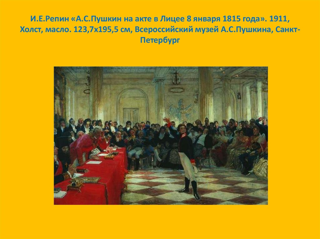 Пушкин читает державину. Пушкин на акте в лицее 8 января 1815 года. Репин Пушкин на акте в лицее 8 января 1815 года. Пушкин на лицейском экзамене 8 января 1815 года.