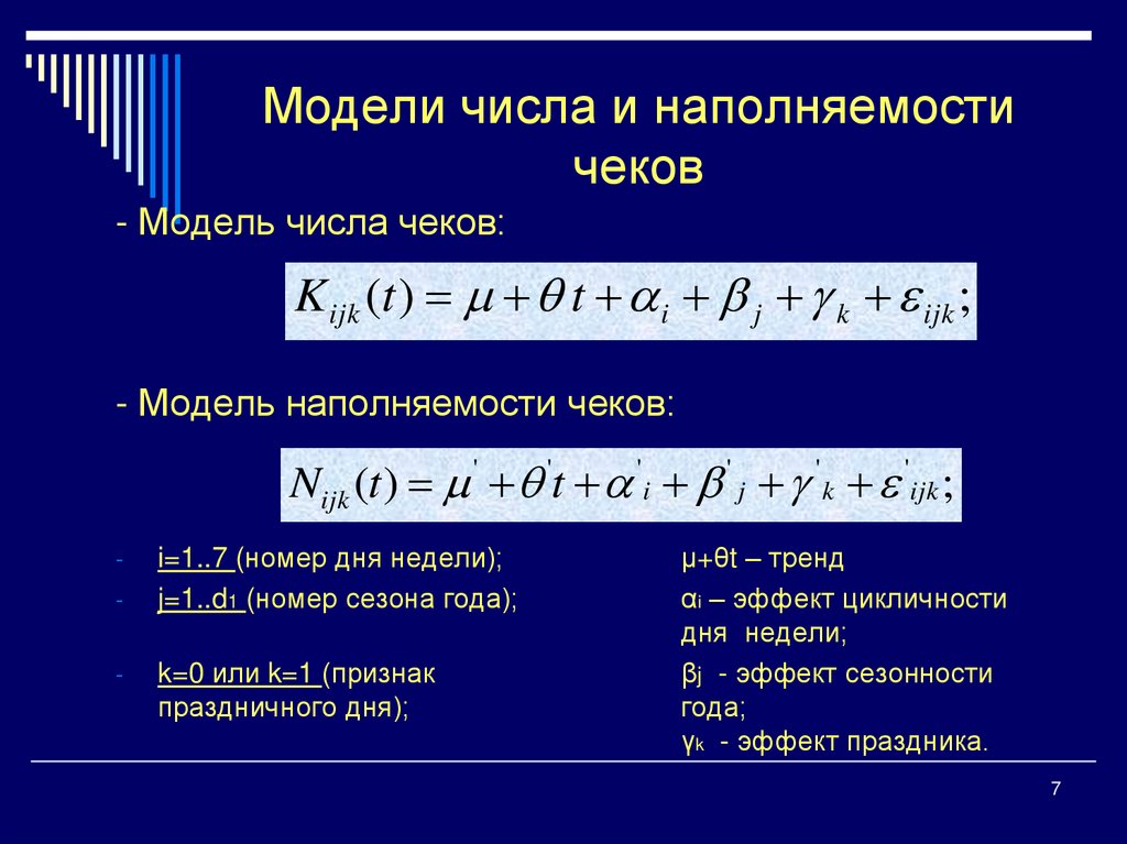 Числа и их модели. Числа и их модели