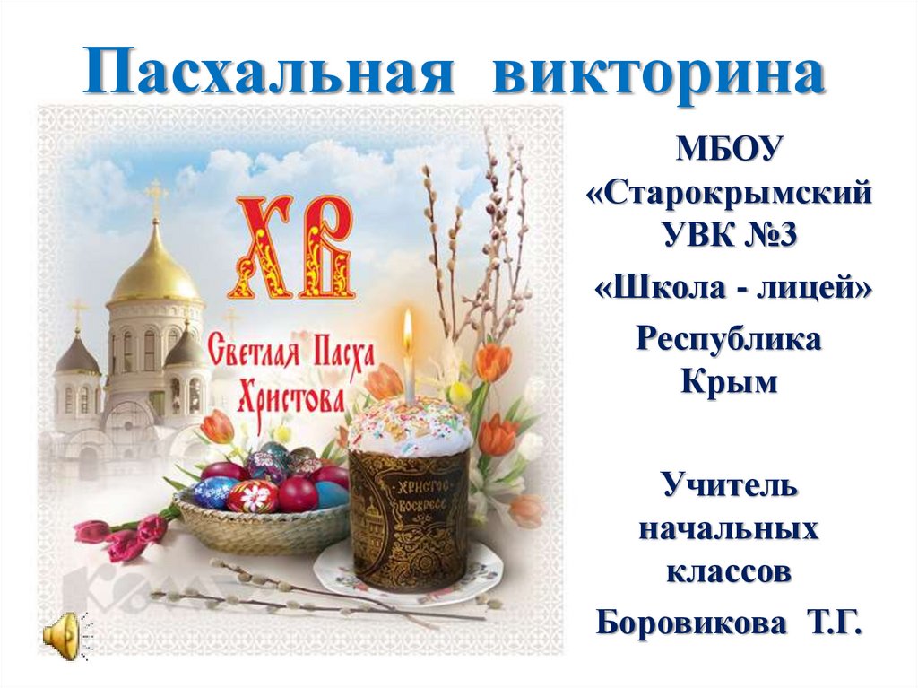 Православная пасха дата
