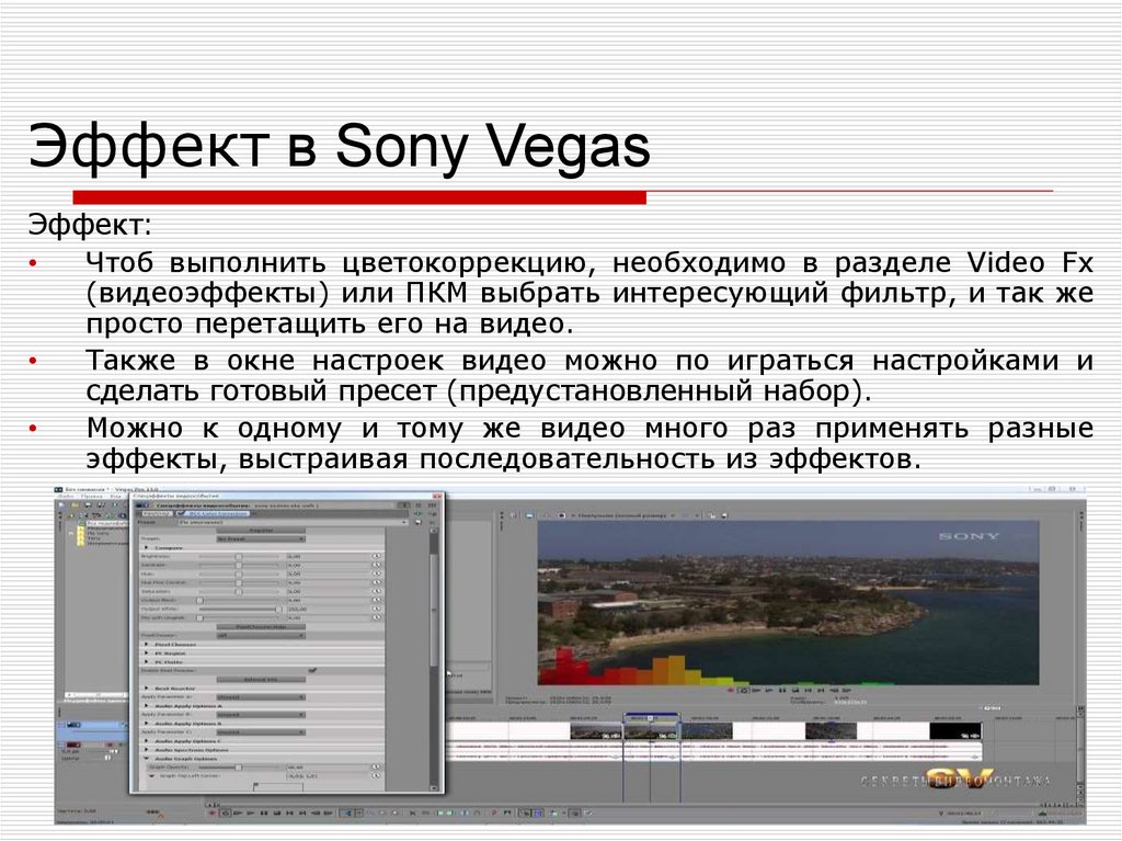 Переходы для sony vegas