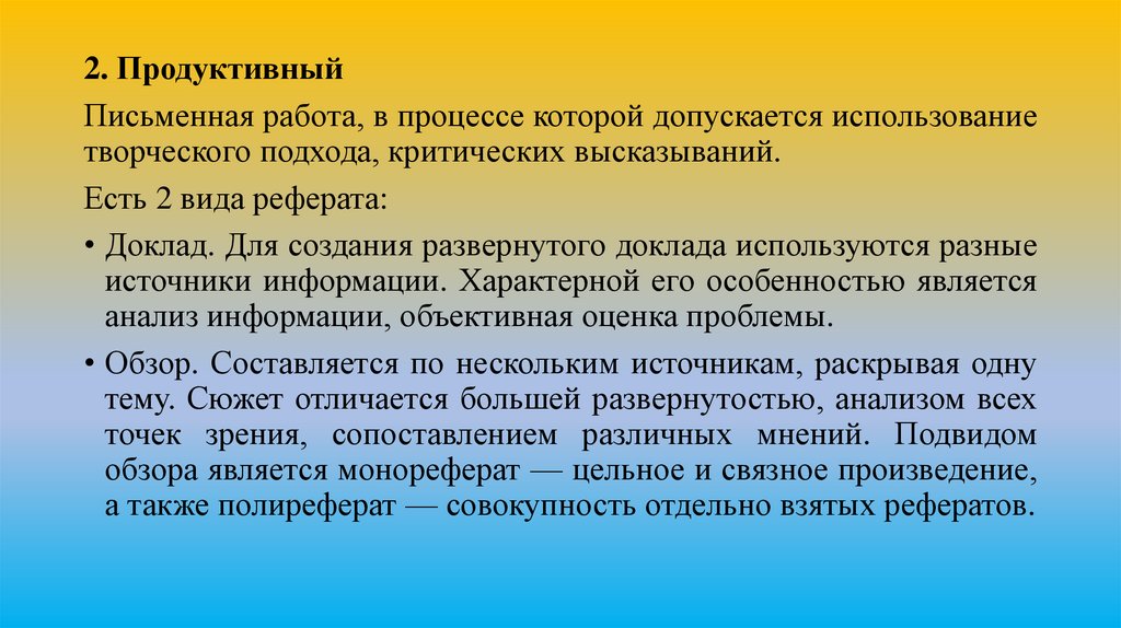 Реферат и доклад разница. Доклад и реферат разница. Проект и доклад в чем разница. Различие доклада и реферата. Критические явления.