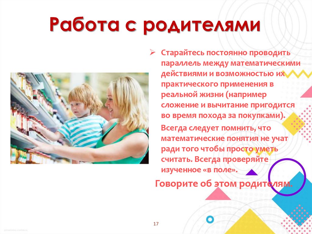 Аутист считающий. Плюсы частной школы. Семья первый трудовой коллектив. Проект семья первый трудовой коллектив. Плюсы и минусы частных школ.