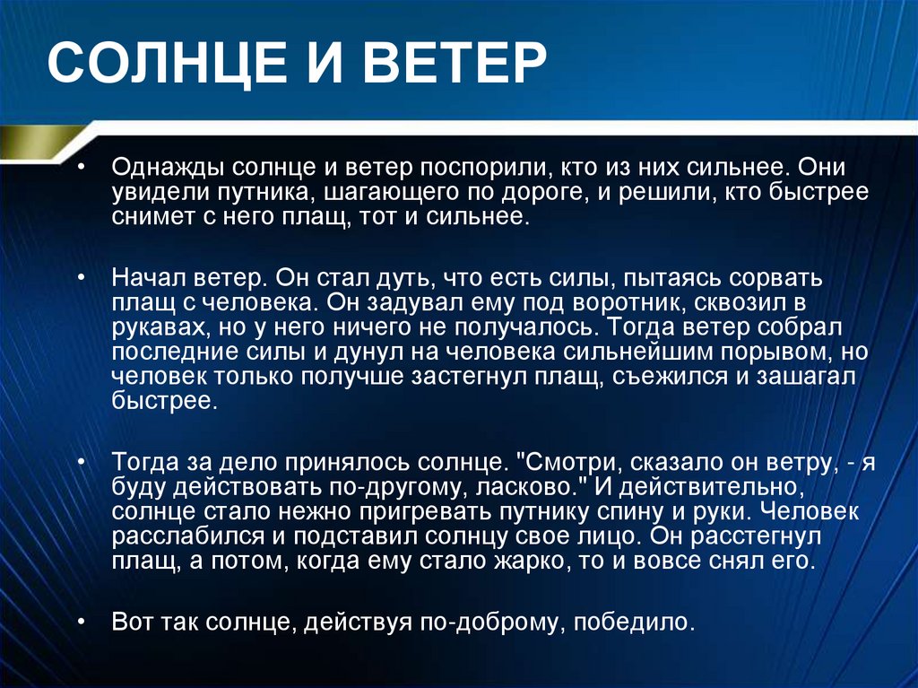 Проект по орксэ 4 класс на тему добро и зло понятие греха раскаяния и воздаяния