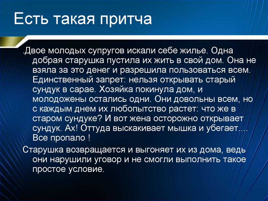 Добро и зло понятие греха раскаяния и воздаяния презентация 4 класс орксэ