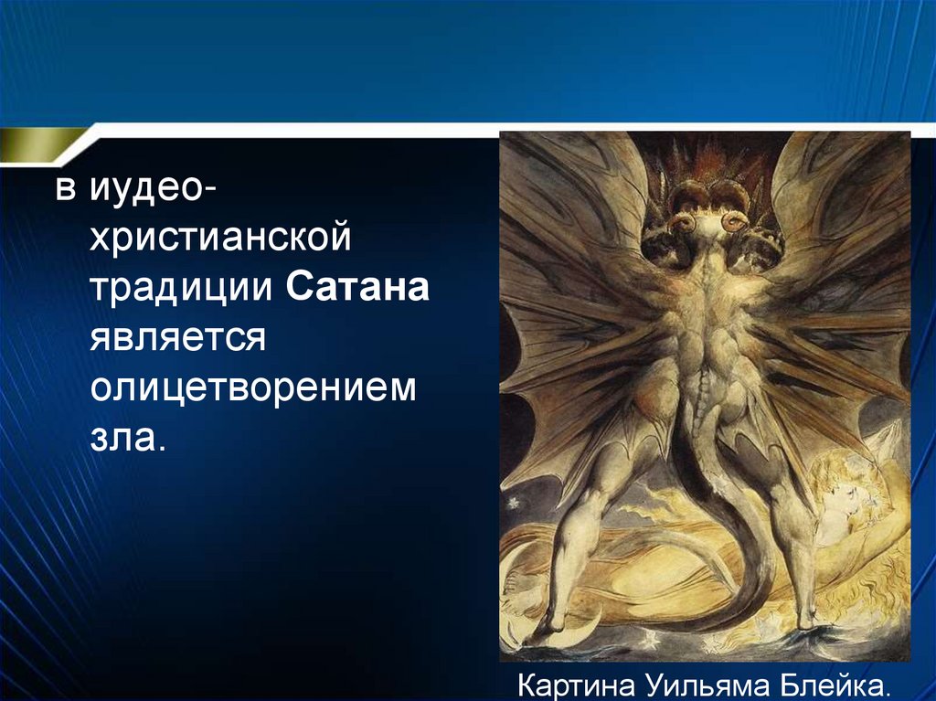 Проект по орксэ 4 класс на тему добро и зло понятие греха раскаяния и воздаяния