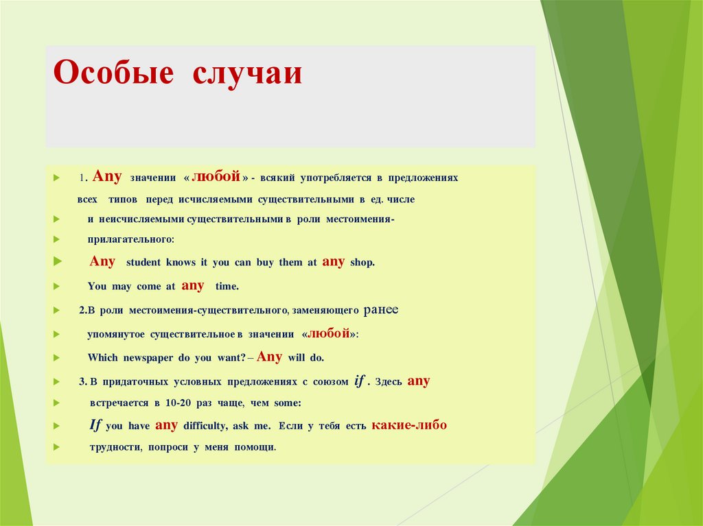 Сочинение о местоимениях. Производные местоимения. Загадки с неопределенными местоимениями. Роль неопределенных местоимений в предложении. Тест по неопределенным местоимениям.