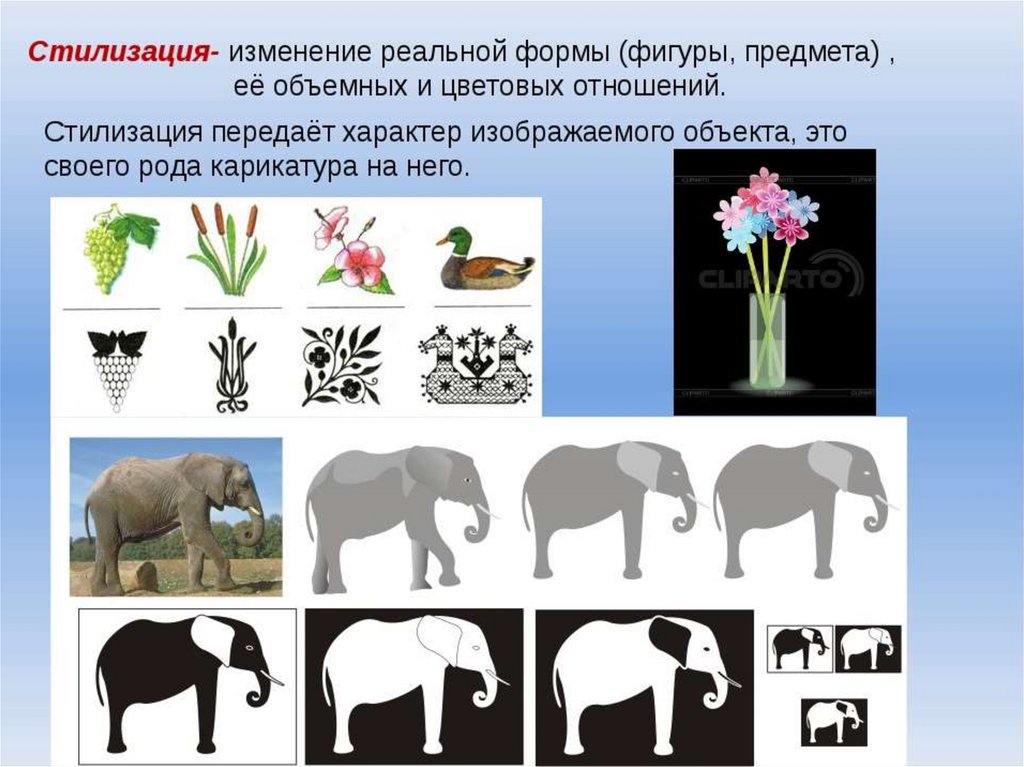 Животные в искусстве презентация