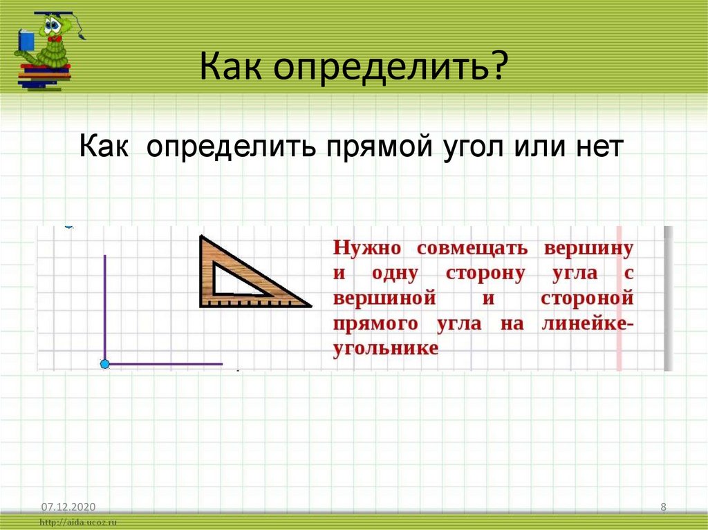 Как определить?