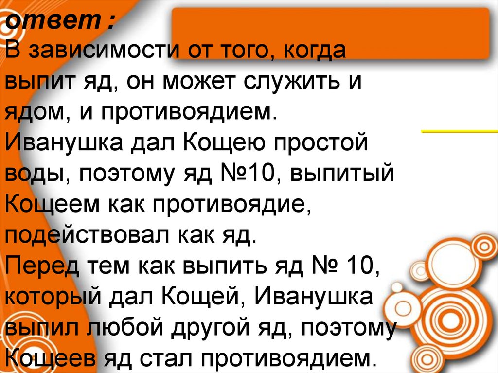 Шутки презентация. Задачки анекдоты. Шутки для презентации. Шуточная презентация стакана. Анекдот для презентации.