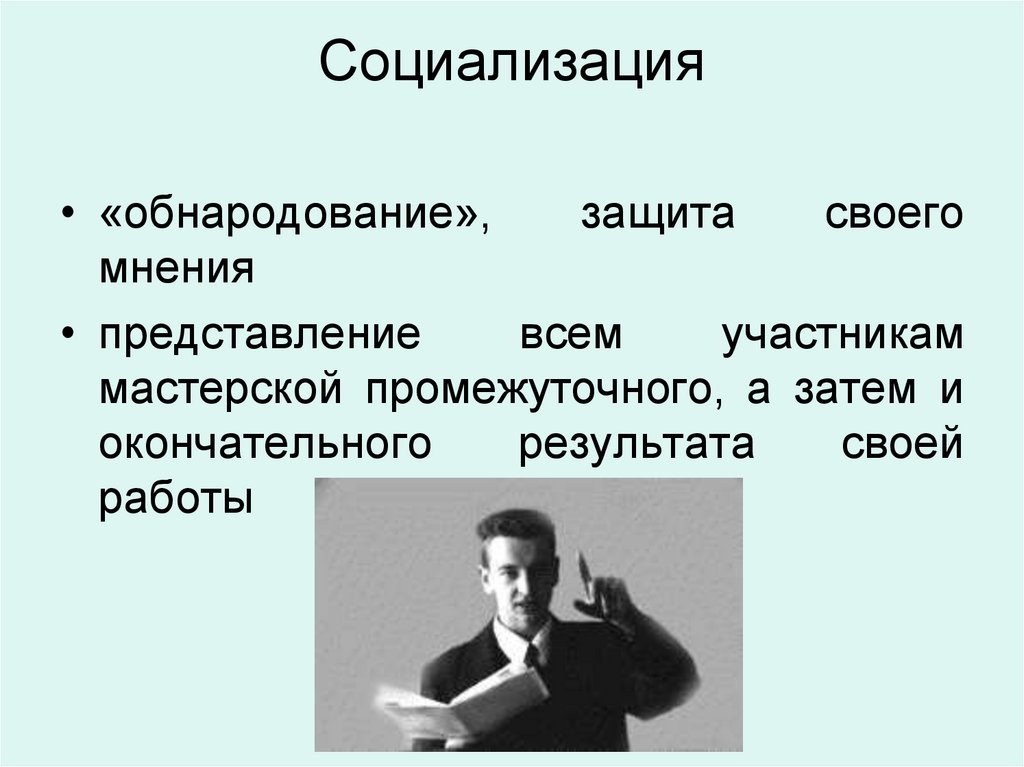 Окончательным итогам. Защита на свою работу.