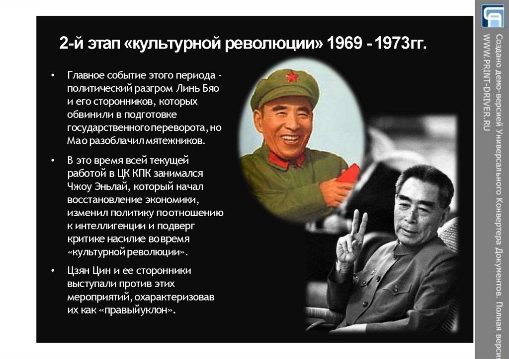 Идеология и культура в 1964 1985 гг