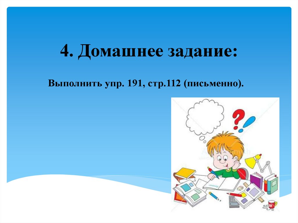 Функция предлогов 2 класс презентация