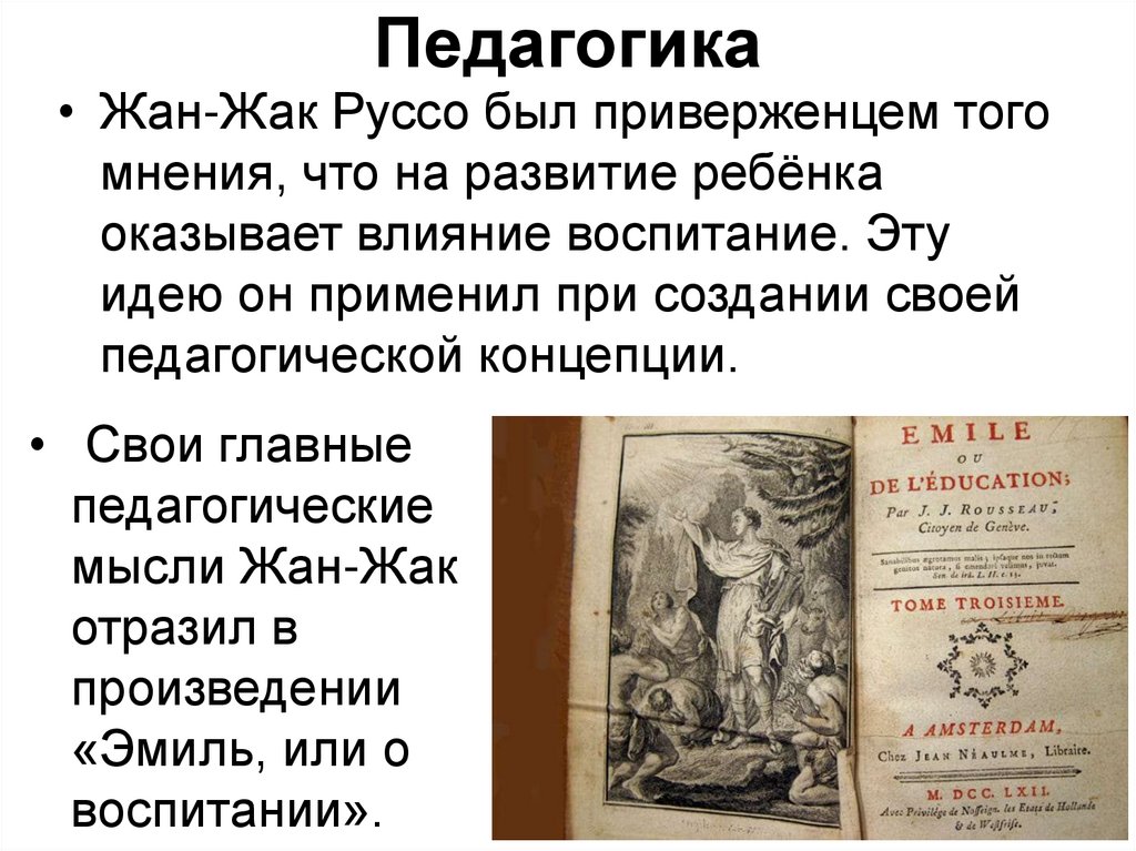 Дидро сторонник. Дени Дидро энциклопедия. Дени Дидро цитаты. Дидро презентация. Дидро печать.